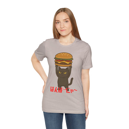 "Hanba-nyaa~" Cute Japanese Cat T-Shirt – Funny Burger & Cat Design – Kawaii Style Unisex Tee – Gift for Food & Cat Lovers