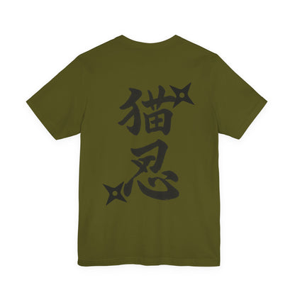 Ninja Cat T-Shirt - Cute Ninja Cat Front Print and Bold Japanese Kanji "NEKONIN" Back Print - Cool Unisex Japanese Streetwear Tee