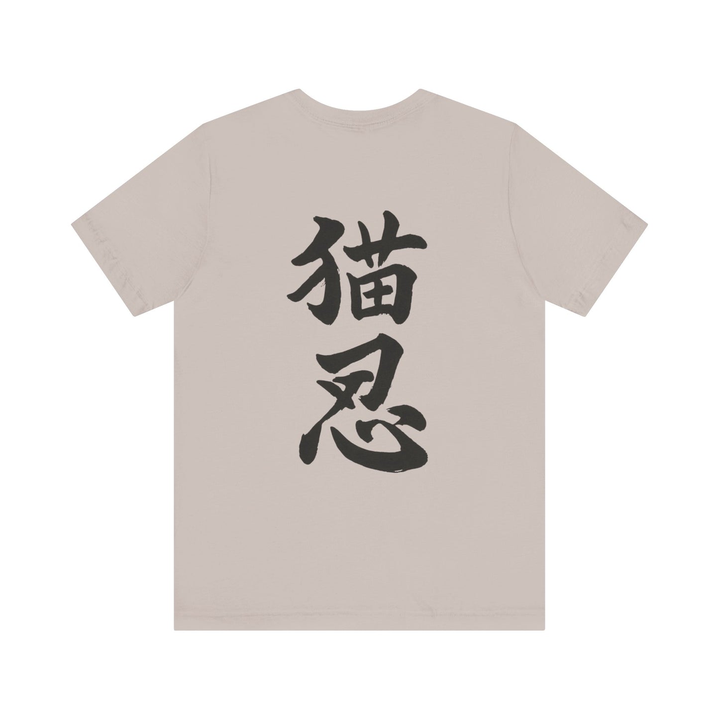 Ninja Cat T-Shirt - Cute Ninja Cat Front Print and Bold Japanese Kanji "NEKONIN" Back Print - Cool Unisex Japanese Streetwear Tee