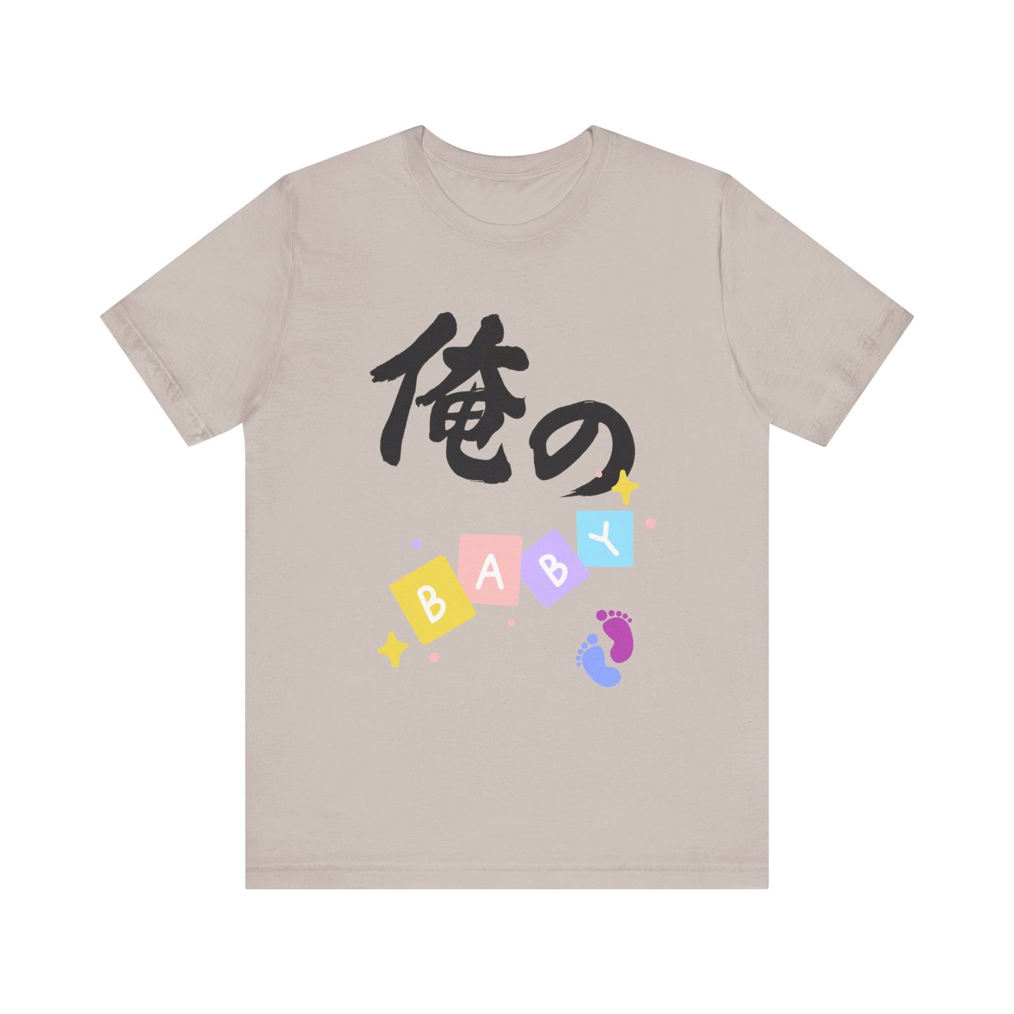 New Dad Kanji Tee -  Ore no BABY  means  My Baby    Pastel Blocks and Footprints, Baby Announcement and Fathers Day Gift