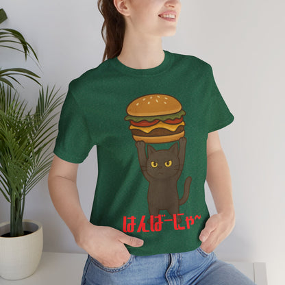 "Hanba-nyaa~" Cute Japanese Cat T-Shirt – Funny Burger & Cat Design – Kawaii Style Unisex Tee – Gift for Food & Cat Lovers