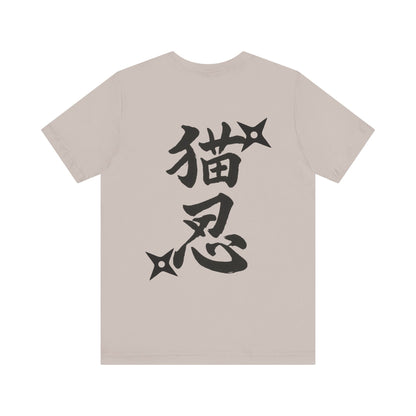 Ninja Cat T-Shirt - Cute Ninja Cat Front Print and Bold Japanese Kanji "NEKONIN" Back Print - Cool Unisex Japanese Streetwear Tee