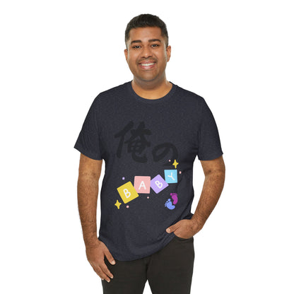 New Dad Kanji Tee -  Ore no BABY  means  My Baby    Pastel Blocks and Footprints, Baby Announcement and Fathers Day Gift