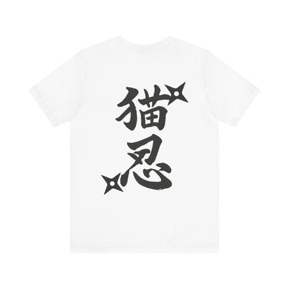 Ninja Cat T-Shirt - Cute Ninja Cat Front Print and Bold Japanese Kanji "NEKONIN" Back Print - Cool Unisex Japanese Streetwear Tee