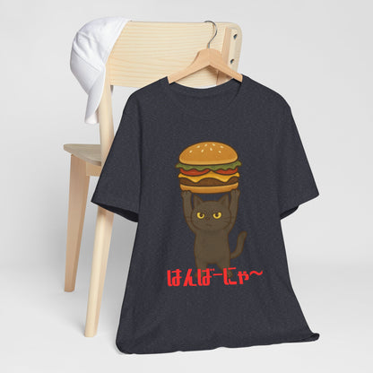 "Hanba-nyaa~" Cute Japanese Cat T-Shirt – Funny Burger & Cat Design – Kawaii Style Unisex Tee – Gift for Food & Cat Lovers