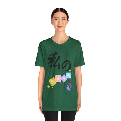 New Mom Kanji Tee - Watashi no BABY (means  My Baby)  , Pastel Blocks and Footprints, Baby Announcement and Mothers Day Gift