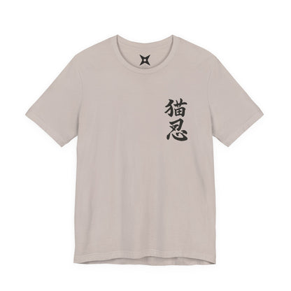 Neko Ninja Kanji T-Shirt - Japanese Calligraphy Front and Cute Ninja Cat Back Print - Cool Unisex Japanese Streetwear Tee