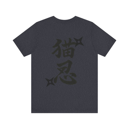 Ninja Cat T-Shirt - Cute Ninja Cat Front Print and Bold Japanese Kanji "NEKONIN" Back Print - Cool Unisex Japanese Streetwear Tee