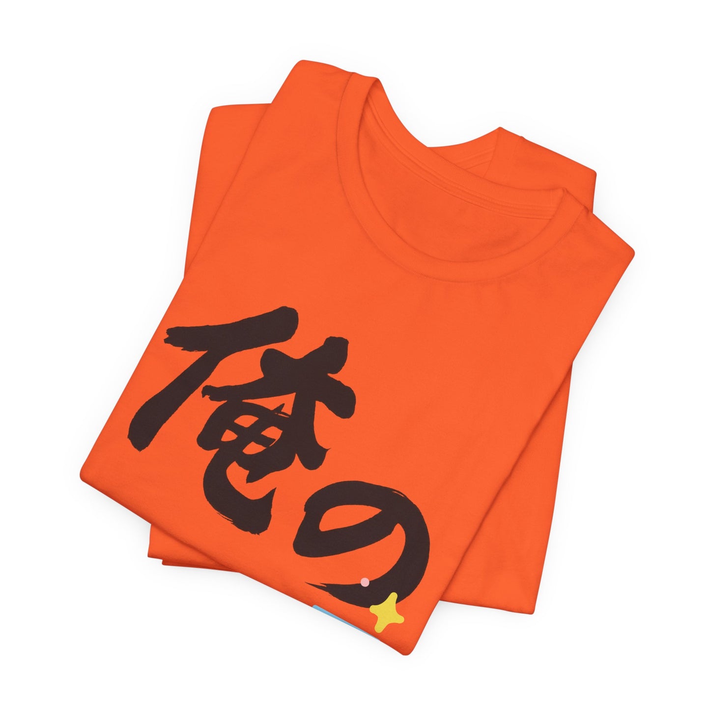 New Dad Kanji Tee -  Ore no BABY  means  My Baby    Pastel Blocks and Footprints, Baby Announcement and Fathers Day Gift