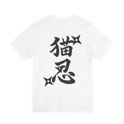 Ninja Cat T-Shirt - Cute Ninja Cat Front Print and Bold Japanese Kanji "NEKONIN" Back Print - Cool Unisex Japanese Streetwear Tee