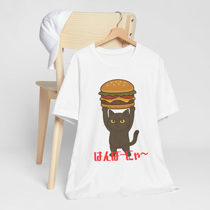 "Hanba-nyaa~" Cute Japanese Cat T-Shirt – Funny Burger & Cat Design – Kawaii Style Unisex Tee – Gift for Food & Cat Lovers