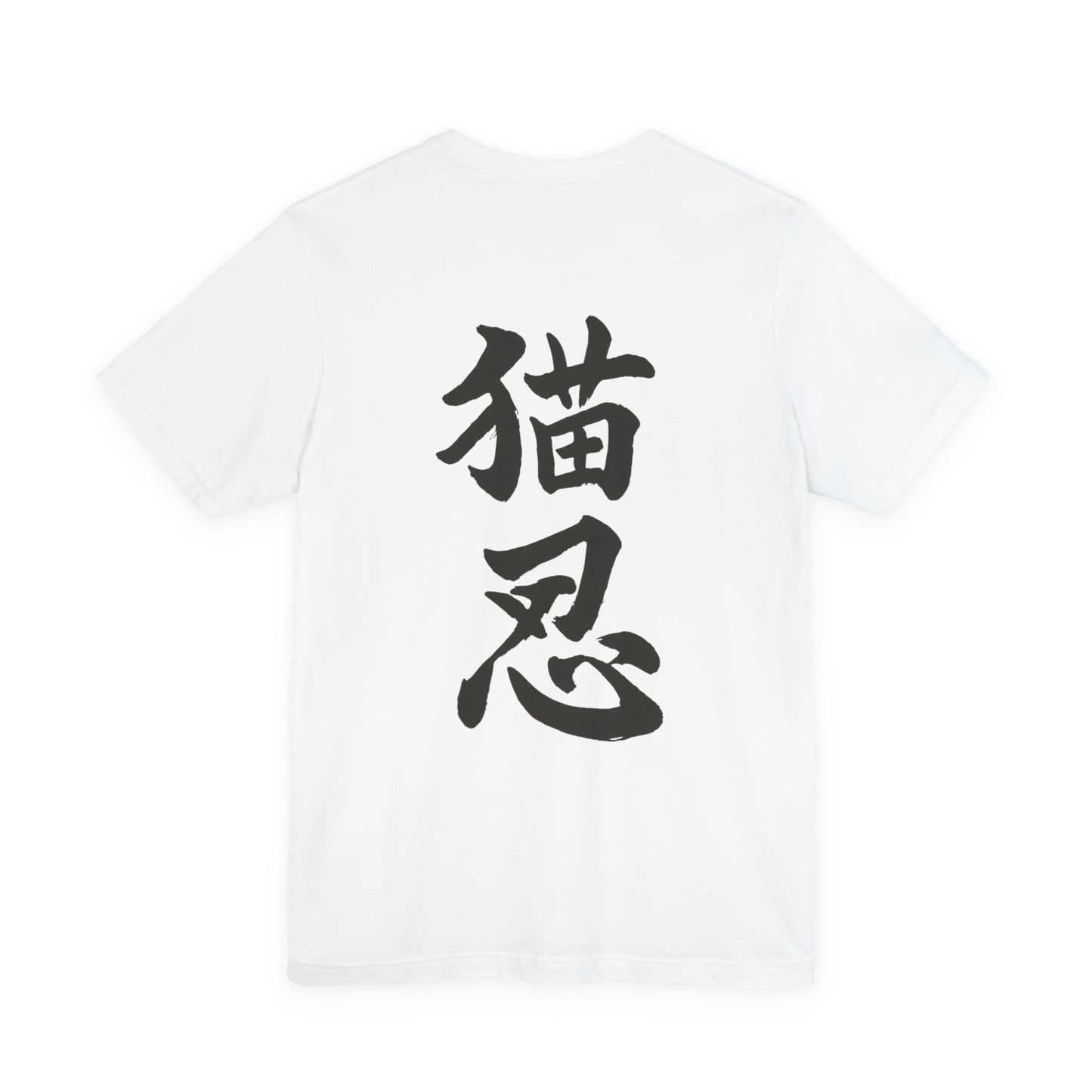 Ninja Cat T-Shirt - Cute Ninja Cat Front Print and Bold Japanese Kanji "NEKONIN" Back Print - Cool Unisex Japanese Streetwear Tee