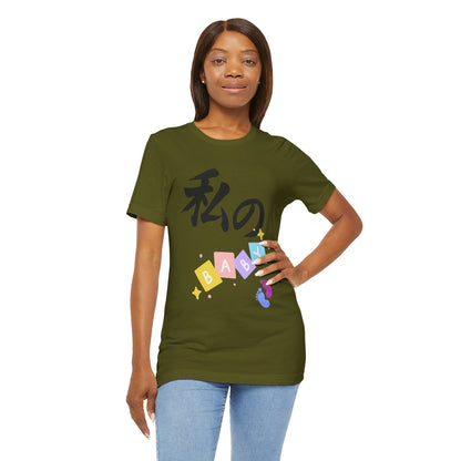 New Mom Kanji Tee - Watashi no BABY (means  My Baby)  , Pastel Blocks and Footprints, Baby Announcement and Mothers Day Gift