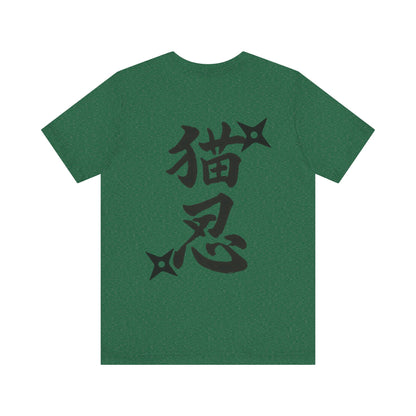 Ninja Cat T-Shirt - Cute Ninja Cat Front Print and Bold Japanese Kanji "NEKONIN" Back Print - Cool Unisex Japanese Streetwear Tee