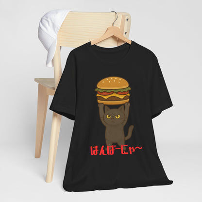 "Hanba-nyaa~" Cute Japanese Cat T-Shirt – Funny Burger & Cat Design – Kawaii Style Unisex Tee – Gift for Food & Cat Lovers