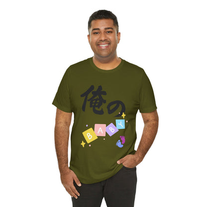 New Dad Kanji Tee -  Ore no BABY  means  My Baby    Pastel Blocks and Footprints, Baby Announcement and Fathers Day Gift