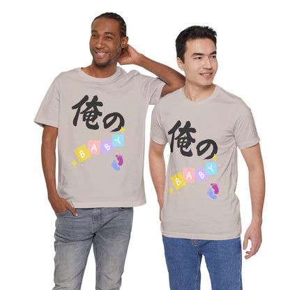 New Dad Kanji Tee -  Ore no BABY  means  My Baby    Pastel Blocks and Footprints, Baby Announcement and Fathers Day Gift
