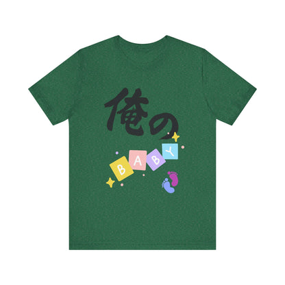New Dad Kanji Tee -  Ore no BABY  means  My Baby    Pastel Blocks and Footprints, Baby Announcement and Fathers Day Gift