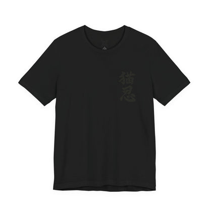 Neko Ninja Kanji T-Shirt - Japanese Calligraphy Front and Cute Ninja Cat Back Print - Cool Unisex Japanese Streetwear Tee