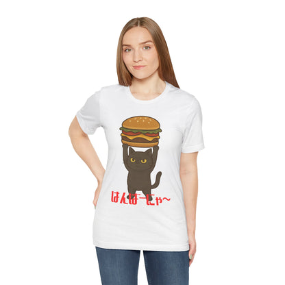 "Hanba-nyaa~" Cute Japanese Cat T-Shirt – Funny Burger & Cat Design – Kawaii Style Unisex Tee – Gift for Food & Cat Lovers