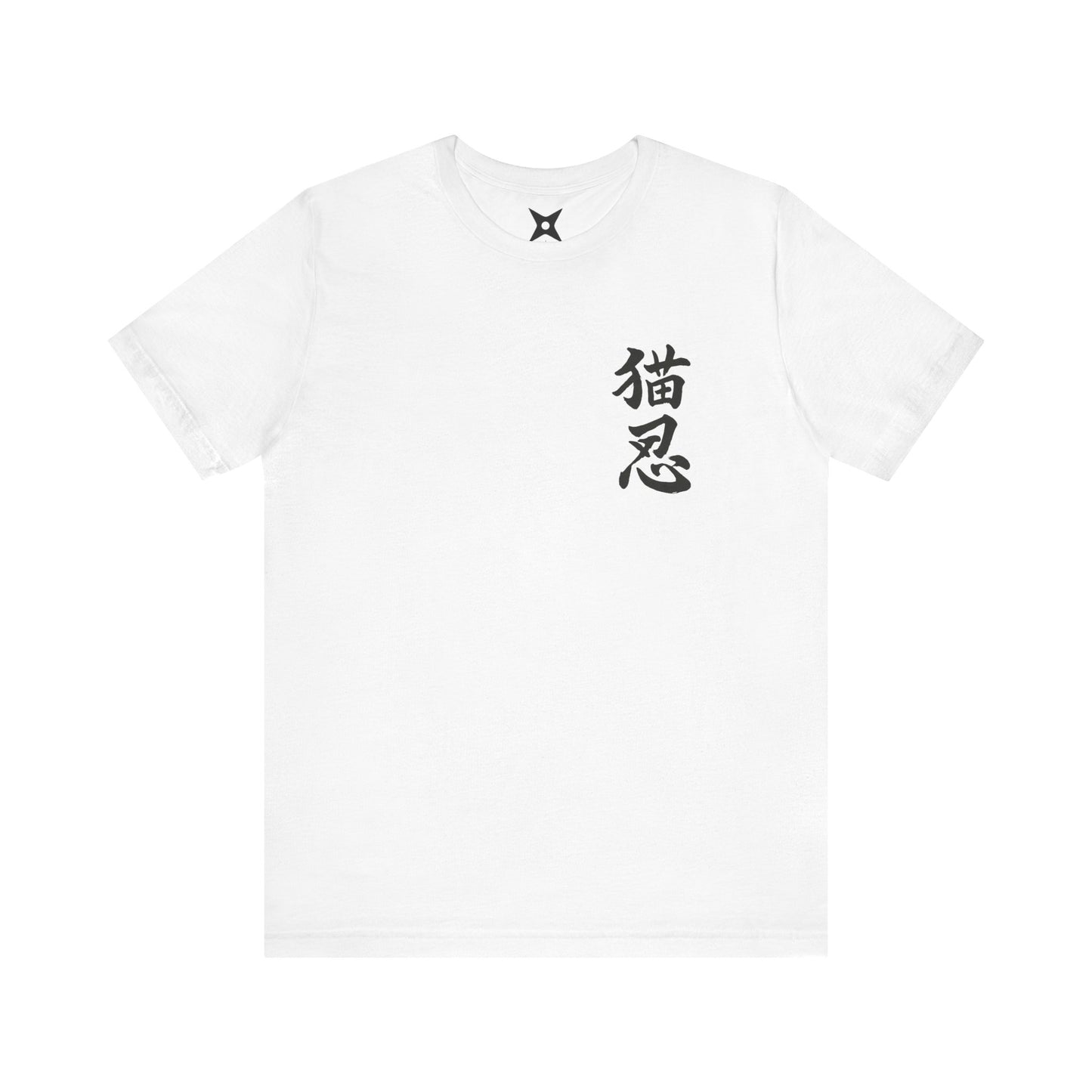 Neko Ninja Kanji T-Shirt - Japanese Calligraphy Front and Cute Ninja Cat Back Print - Cool Unisex Japanese Streetwear Tee