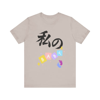 New Mom Kanji Tee - Watashi no BABY (means  My Baby)  , Pastel Blocks and Footprints, Baby Announcement and Mothers Day Gift