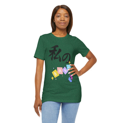New Mom Kanji Tee - Watashi no BABY (means  My Baby)  , Pastel Blocks and Footprints, Baby Announcement and Mothers Day Gift