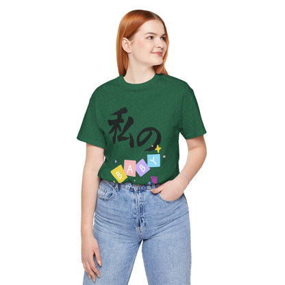 New Mom Kanji Tee - Watashi no BABY (means  My Baby)  , Pastel Blocks and Footprints, Baby Announcement and Mothers Day Gift
