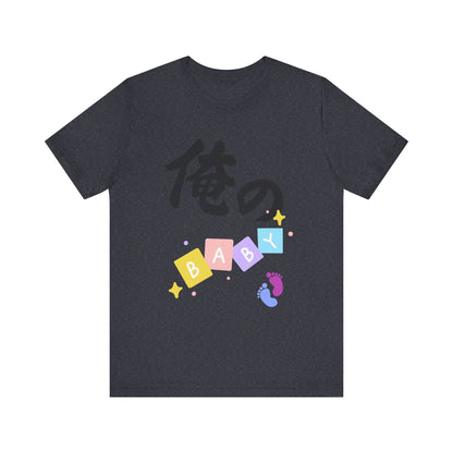 New Dad Kanji Tee -  Ore no BABY  means  My Baby    Pastel Blocks and Footprints, Baby Announcement and Fathers Day Gift
