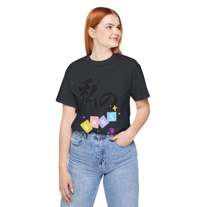 New Mom Kanji Tee - Watashi no BABY (means  My Baby)  , Pastel Blocks and Footprints, Baby Announcement and Mothers Day Gift