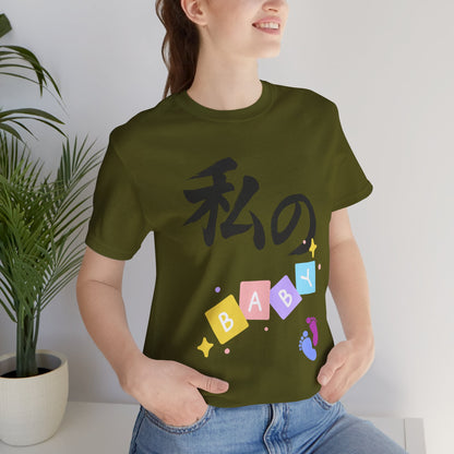 New Mom Kanji Tee - Watashi no BABY (means  My Baby)  , Pastel Blocks and Footprints, Baby Announcement and Mothers Day Gift